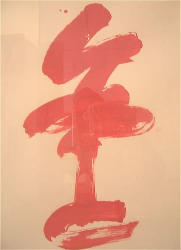 PAPER SERIES - RED BRUSHSTROKES